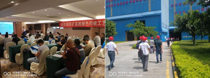 b231c49ab819426893f8dcb807e4eb20.png 钒钛磁铁矿高效绿色综合回收工艺及装备推介会在攀召开.png