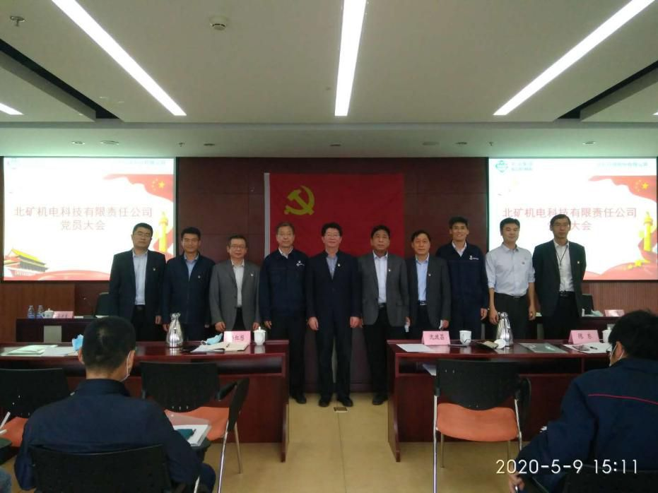50cb7a87f173474d8eac8aeb2a506115.png 党总支大会.png